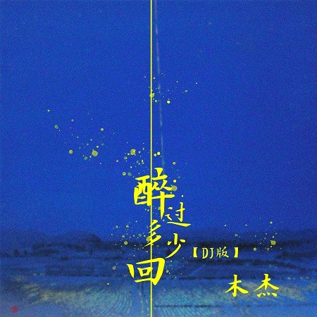專輯封面
