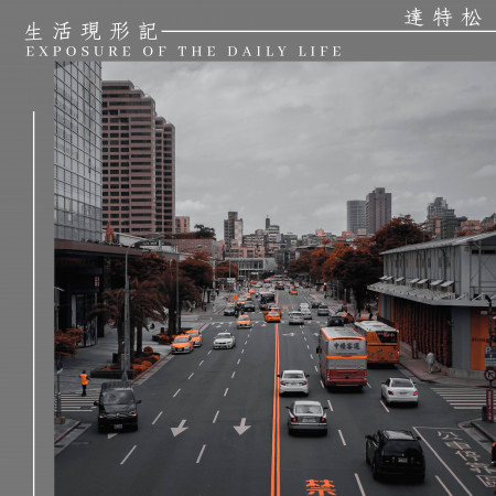 專輯封面