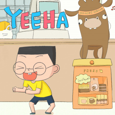 阿甯咕老大feat. 小兒子(驢子)