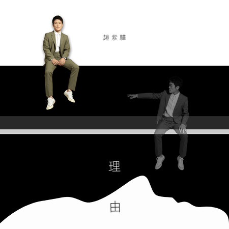 專輯封面
