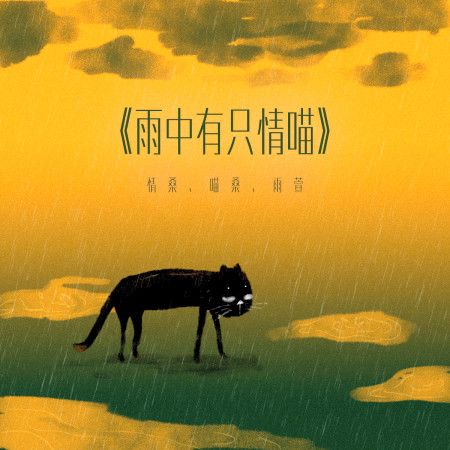 專輯封面