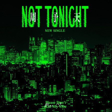 Not Tonight 專輯封面