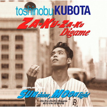 Za-Ku-Za-Ku Digame (Original Karaoke)