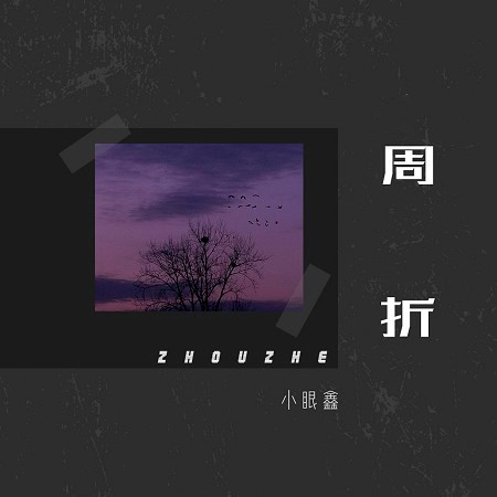 專輯封面