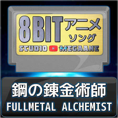 LET IT OUT/Fullmetal Alchemist: Brotherhood(8bit)