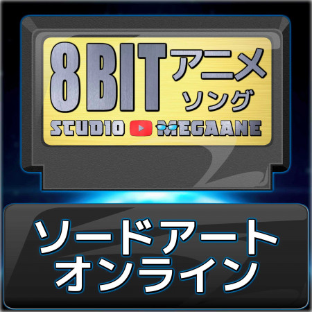 Sword Art Online 8bit