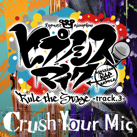 Crush Your Mic -Rule the Stage track.3-