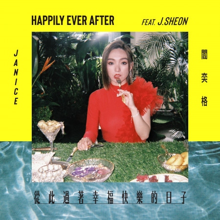 從此過著幸福快樂的日子feat. J.Sheon