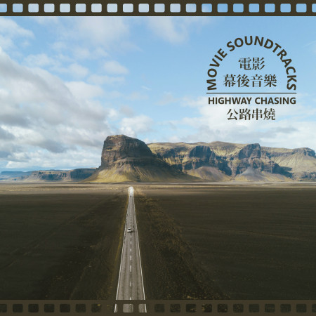 電影幕後音樂 公路串燒  Movie Soundtracks, Highway Chasing 專輯封面