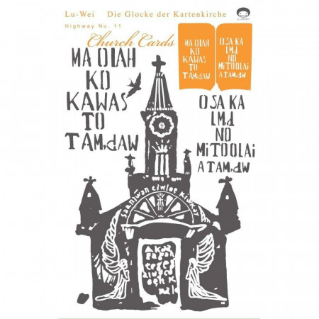 卡片教堂的鐘聲