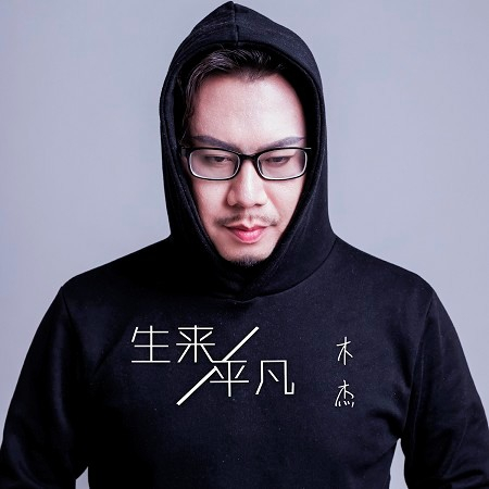 專輯封面