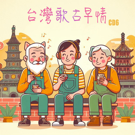 專輯封面