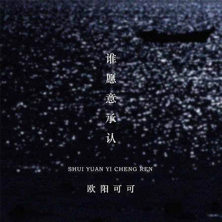 專輯封面