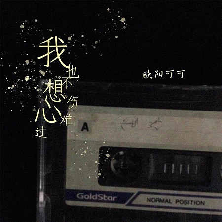 專輯封面