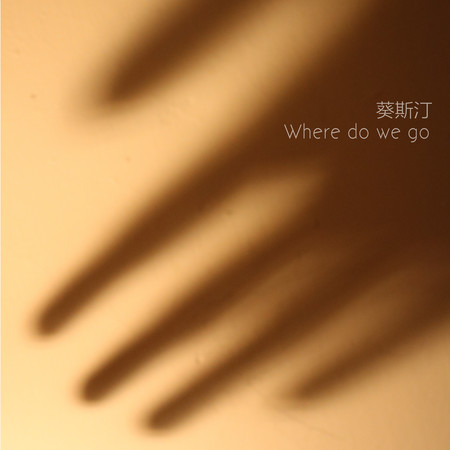 Where do we go
