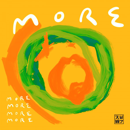 More More More More More 專輯封面