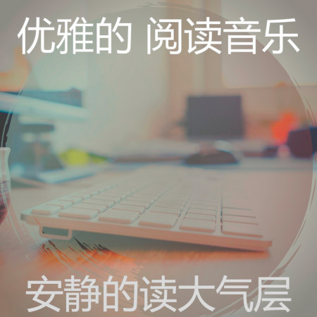 一塵不染在讀書印象數