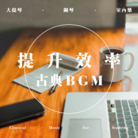 生命交響曲 (Life Symphony)