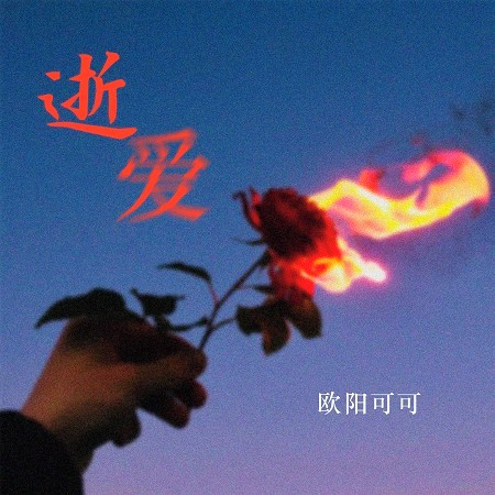 專輯封面