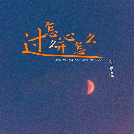 專輯封面