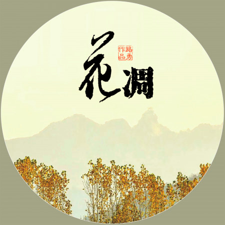 專輯封面