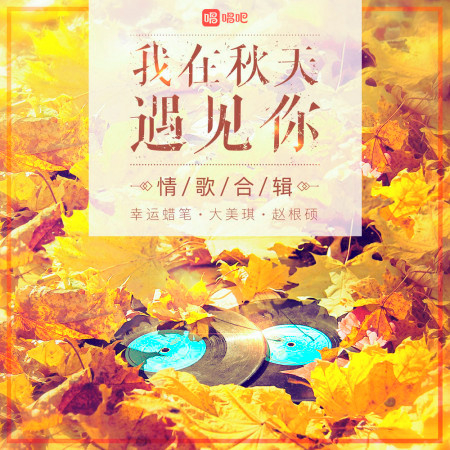 專輯封面