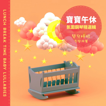 純真之歌 (Song of Innocence)