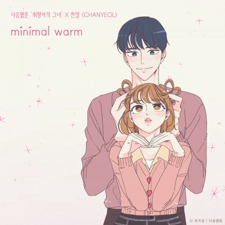 minimal warm (She is My Type♡ X CHANYEOL) 專輯封面