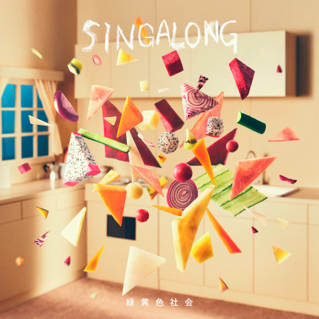 Singalong 專輯封面