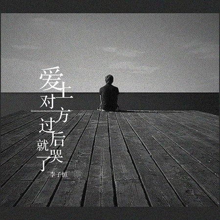 專輯封面