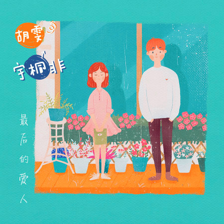 專輯封面