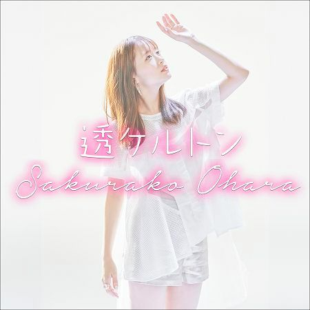Happy專輯 大原櫻子 Line Music Happy專輯 大原櫻子 Line Music