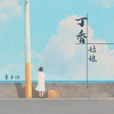 專輯封面