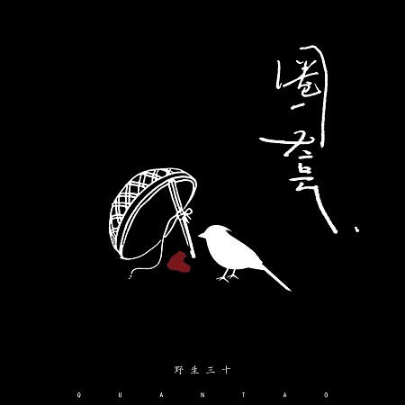 專輯封面