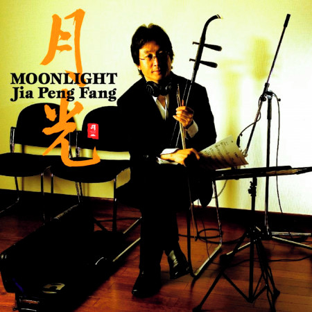 Moonlight