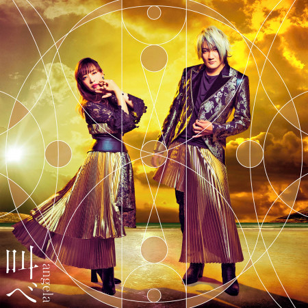Angela的相關人氣歌曲 Line Music Angela的相關人氣歌曲 Line Music