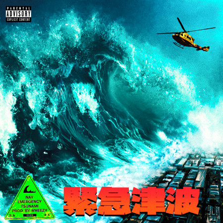 Emergency Tsunami (Bonus Version)