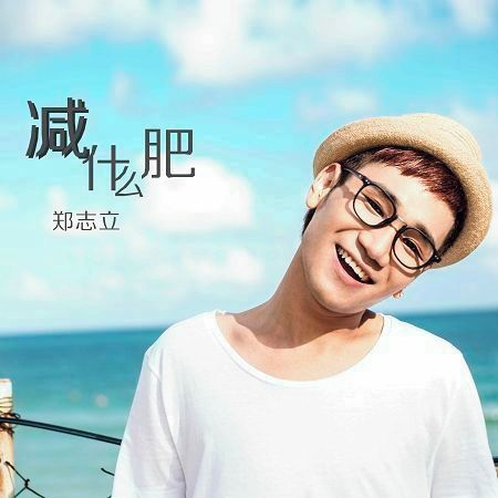 舉個栗子