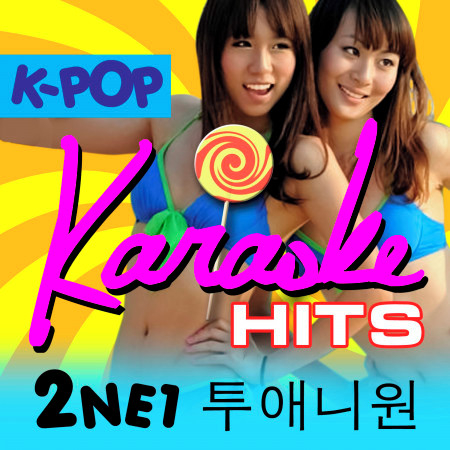 K-Pop Karaoke Hits: 2NE1 투애니원