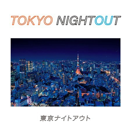 東京夜未眠Lofi (TOKYO NIGHTOUT)