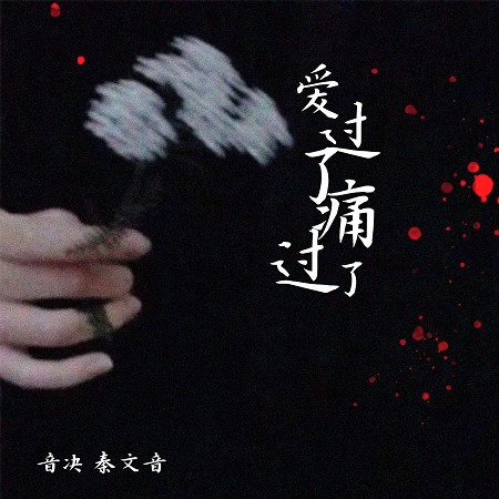 專輯封面