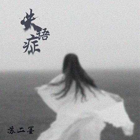 專輯封面