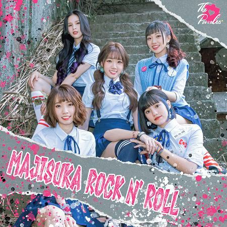 Majisuka Rock n' roll