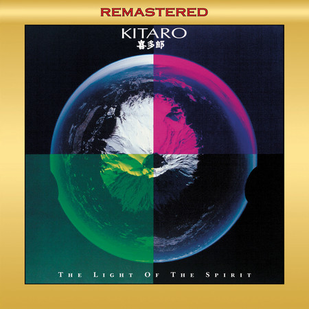 The Light Of The Spirit (1997 Remaster)