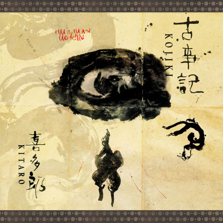 Kojiki (Deluxe Edition) (Remastered) 專輯封面