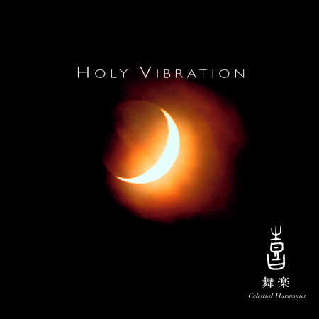 Celestial Scenery: Holy Vibration, Volume 5 專輯封面