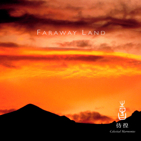 Celestial Scenery: Faraway Land, Volume 3