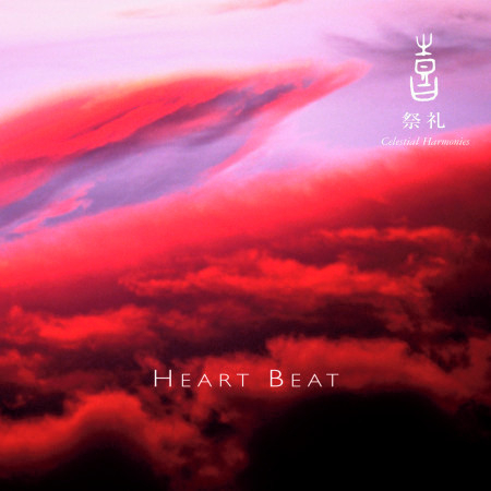 Celestial Scenery: Heart Beat, Volume 10 (Live)