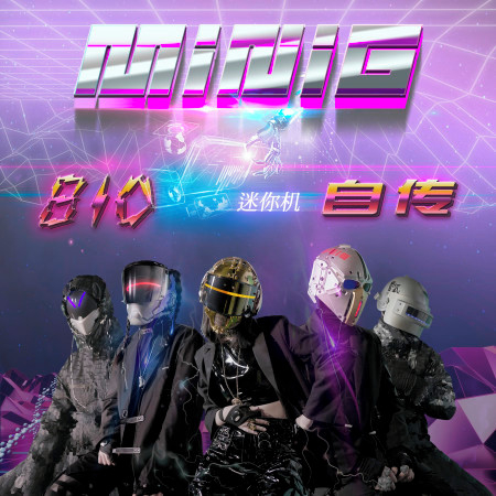 自傳 8IO