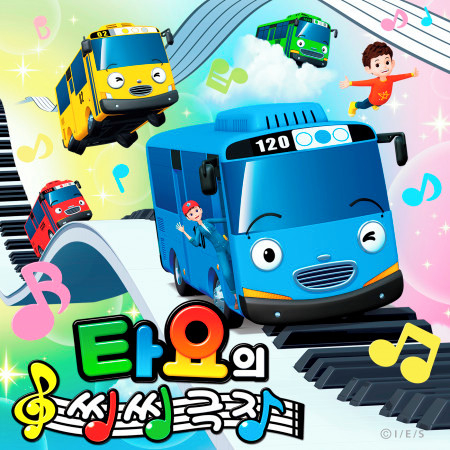 Tayo's Sing Along Show 1 (Korean Version)